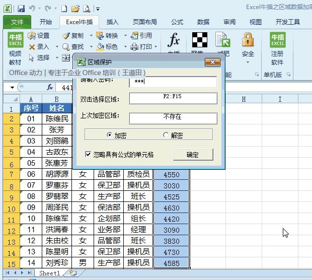 100多个Excel技巧动画教程，WPS也能用，来点个赞，快分享