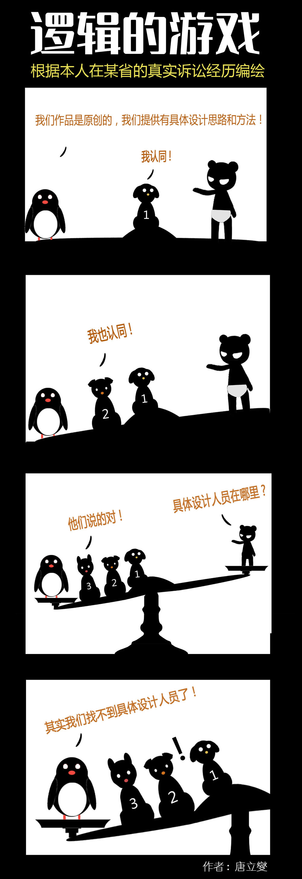 南山必胜客是谁的发明,南山必胜客是怎样炼成的