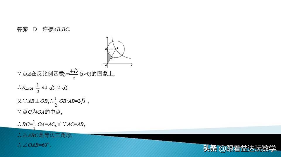与圆有关的计算中考复习技巧,初三人教版复习与圆有关的计算