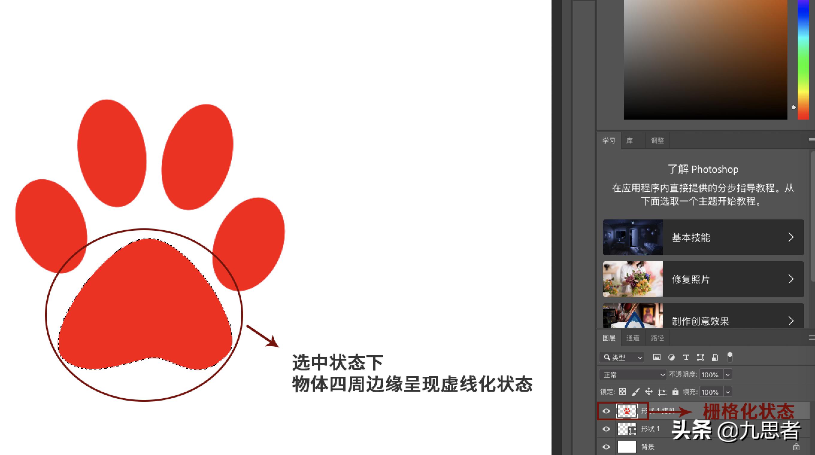 ps魔棒工具抠图边缘处理,最新版本的ps魔棒工具的使用