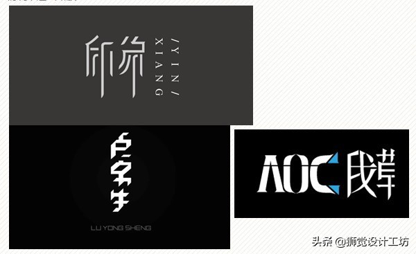 凡字创意字体logo设计,字体设计17种创意方法