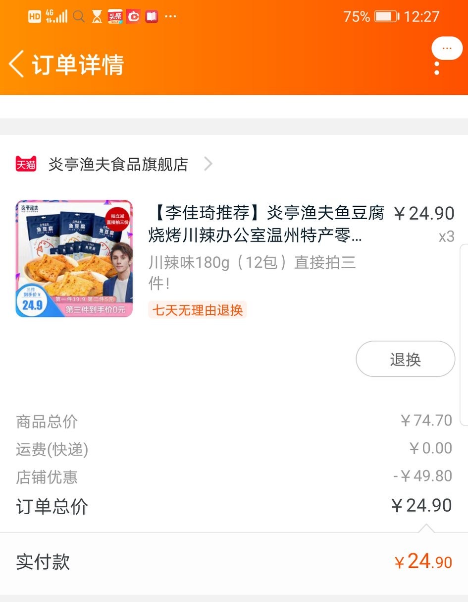 淘宝直播东西真的划算吗,为什么淘宝直播东西那么贵
