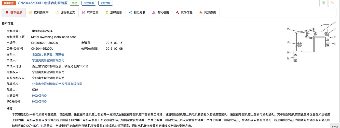 格力申诉奥克斯获赔5000万,格力侵犯奥克斯专利被判赔1.67亿