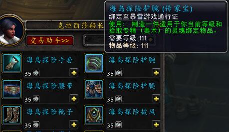 魔兽世界怨毒装备,魔兽世界8.25补丁