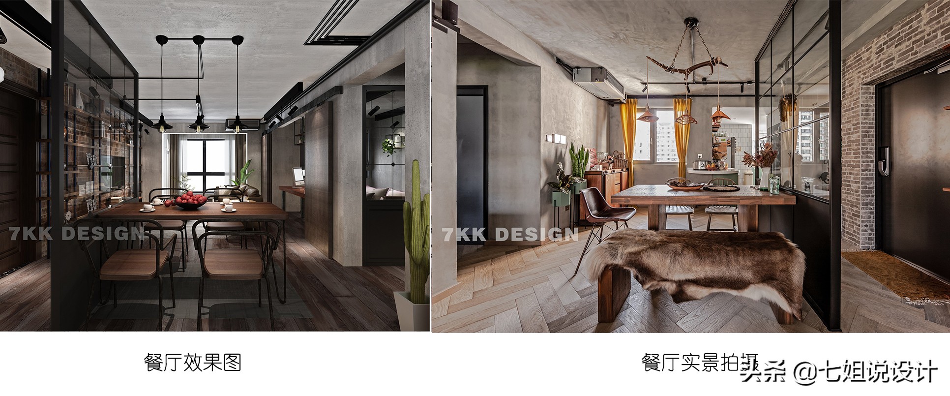 新梅共和城100m²工业风：大胆裸装，冷暖碰撞，演绎粗犷文艺之家