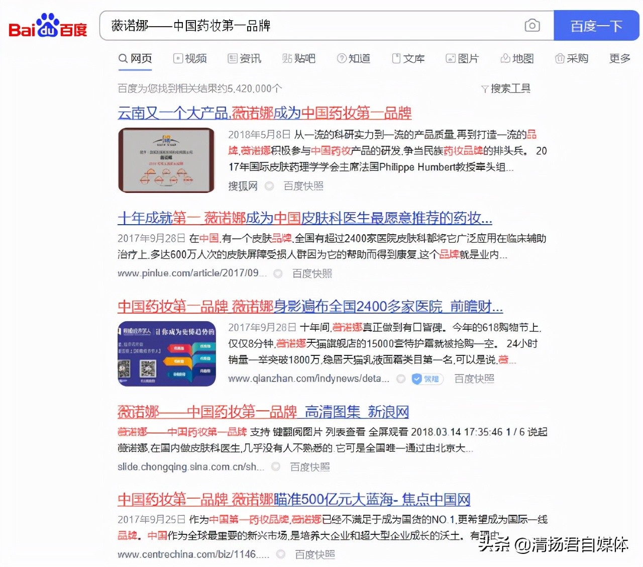 国货薇诺娜皮肤护肤,薇诺娜护肤品到底怎么样