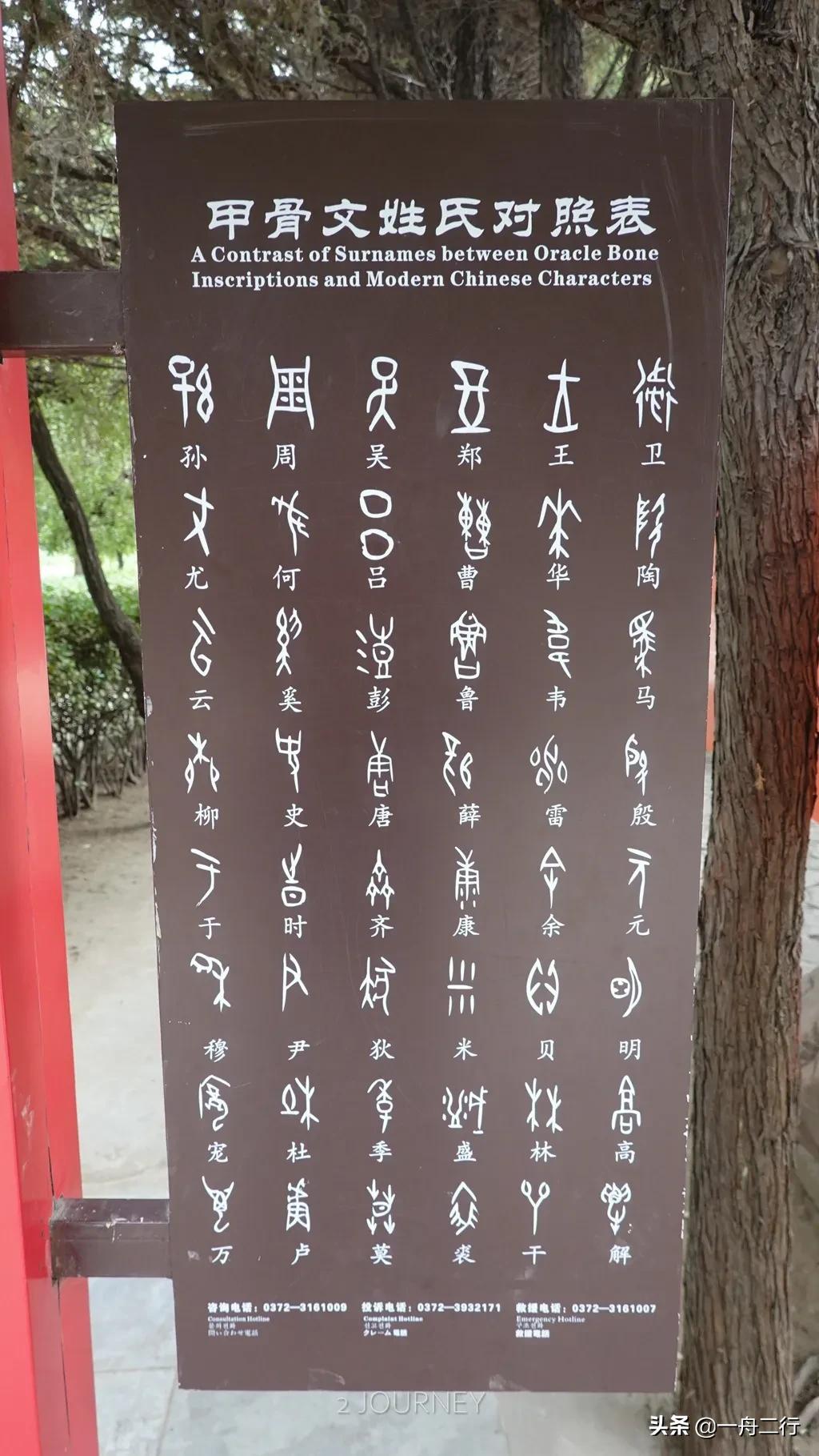 殷墟旅游全程旅游攻略图,河南殷墟旅游攻略