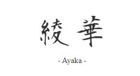 原神角色评价神里绫华,原神角色神里绫华如何