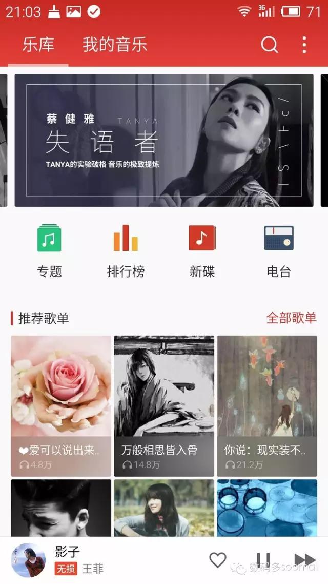 魅族pro5音质有多强,meizu魅族21pro测评