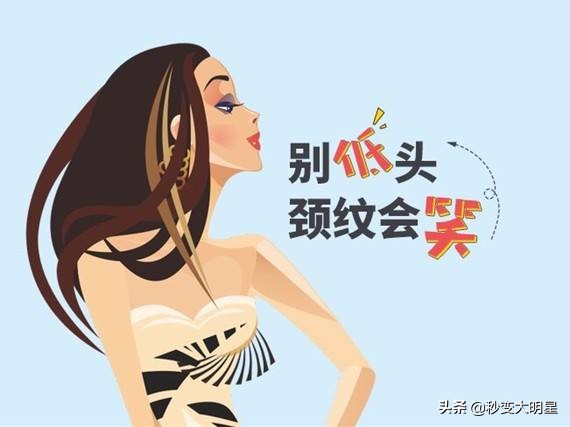 颈纹10几岁的小姑娘会有吗,颈纹一出现老十岁