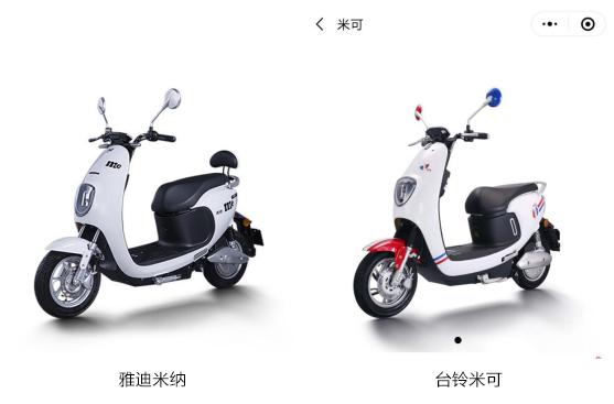 雅迪与台铃之争,台铃和雅迪的官司