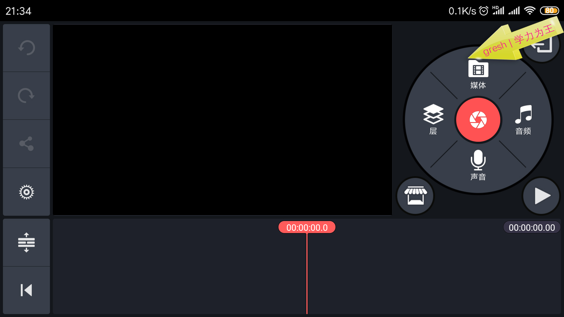 教你用巧影抠图,巧影抠图视频教程