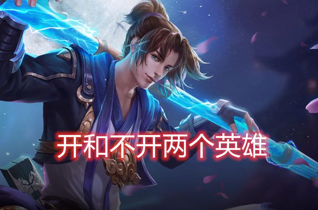 不知火舞设置自动攻击要不要关闭,不知火舞开自动攻击好还是不开好