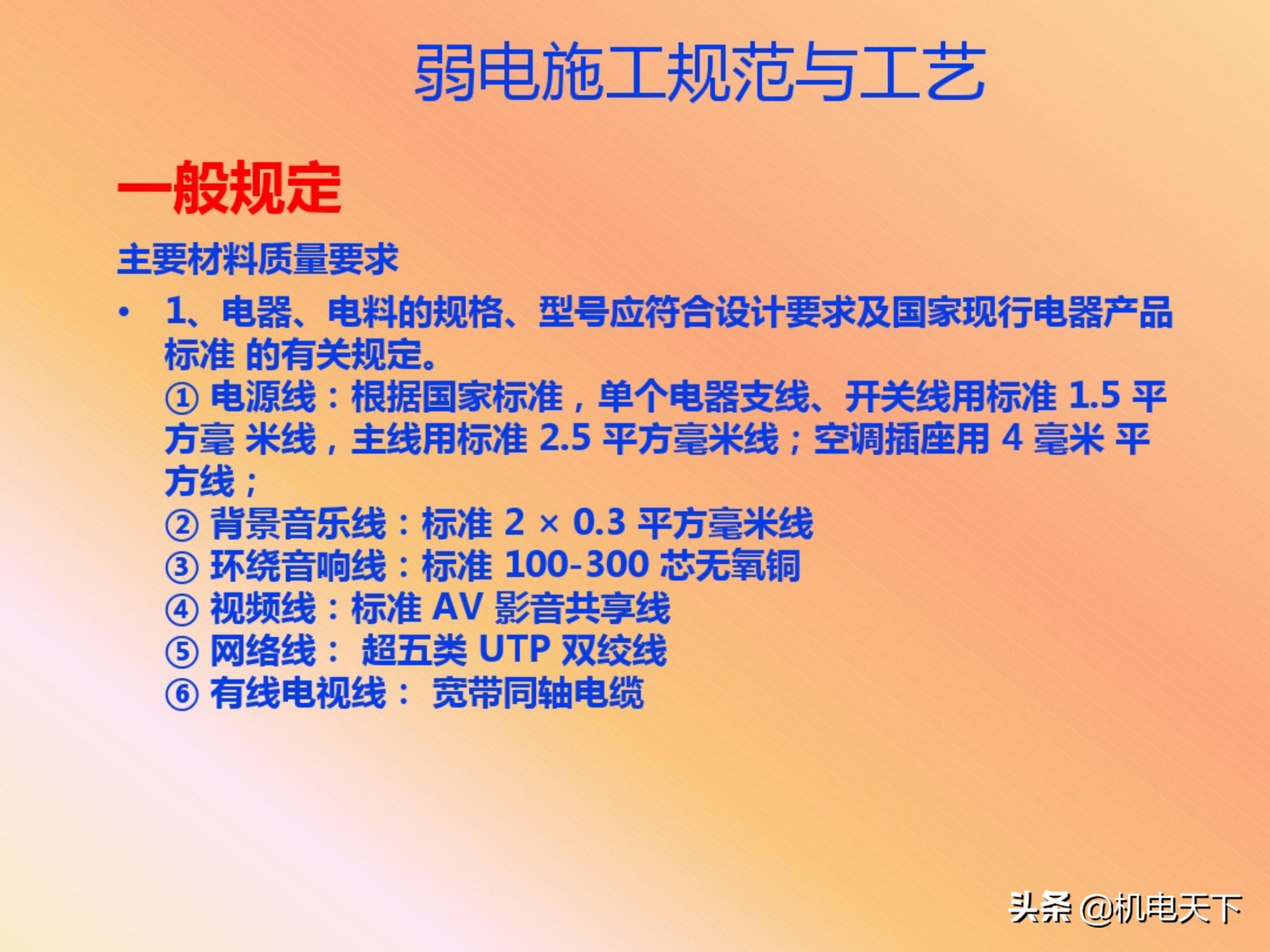 弱电机房工程设计,弱电系统精品资料