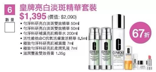 海蓝之谜崇光百货店庆,崇光店庆海蓝之谜