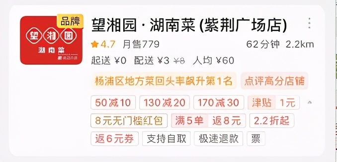 餐道社群讲堂第11期：洞悉外卖平台规则，助力商家提升外卖获客