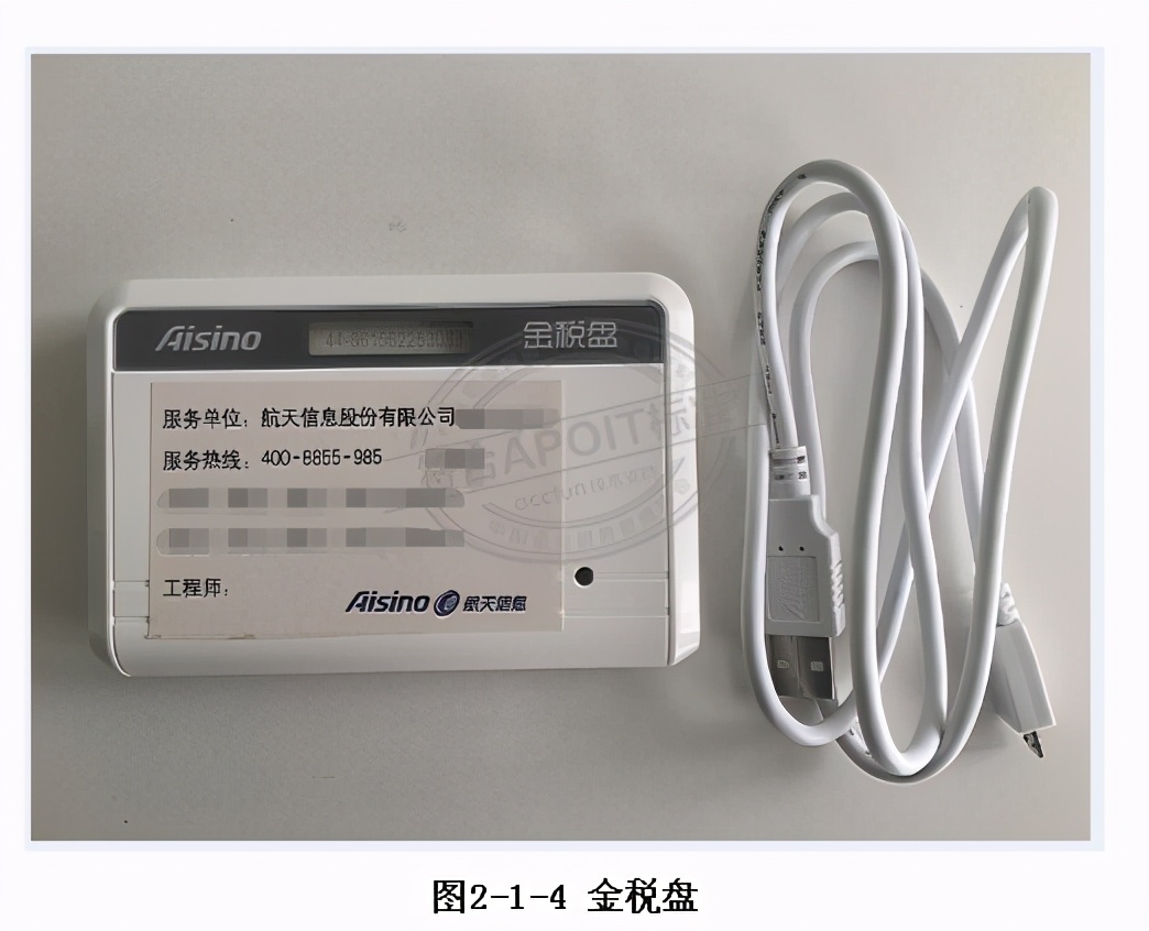 税盘领购发票的流程,申请领发票申请怎么写