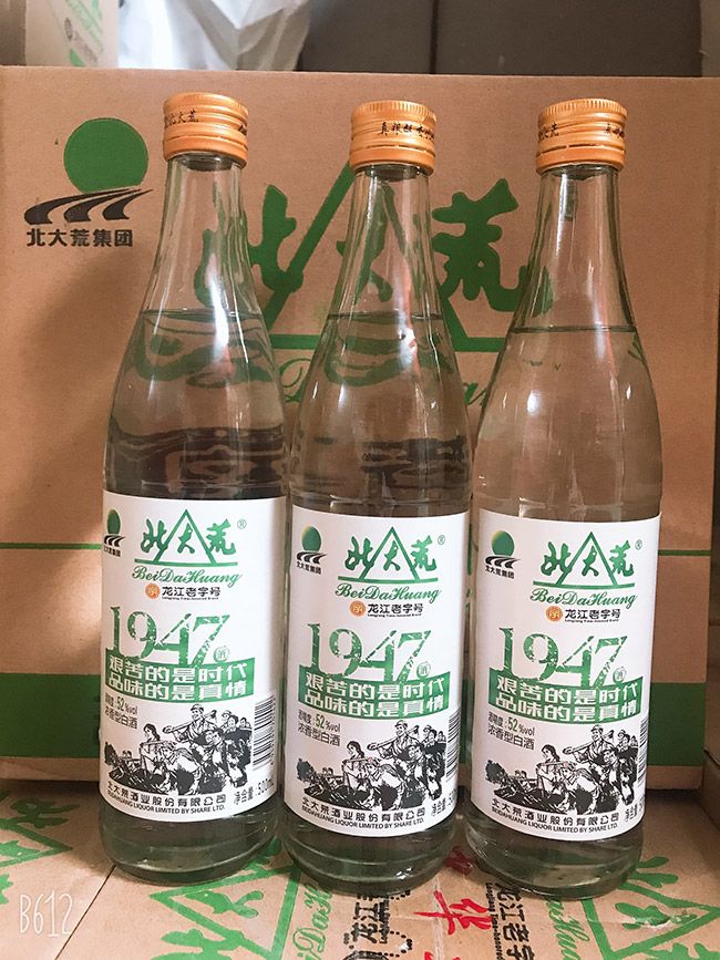 黑土地白酒大全,黑土地2002年白酒