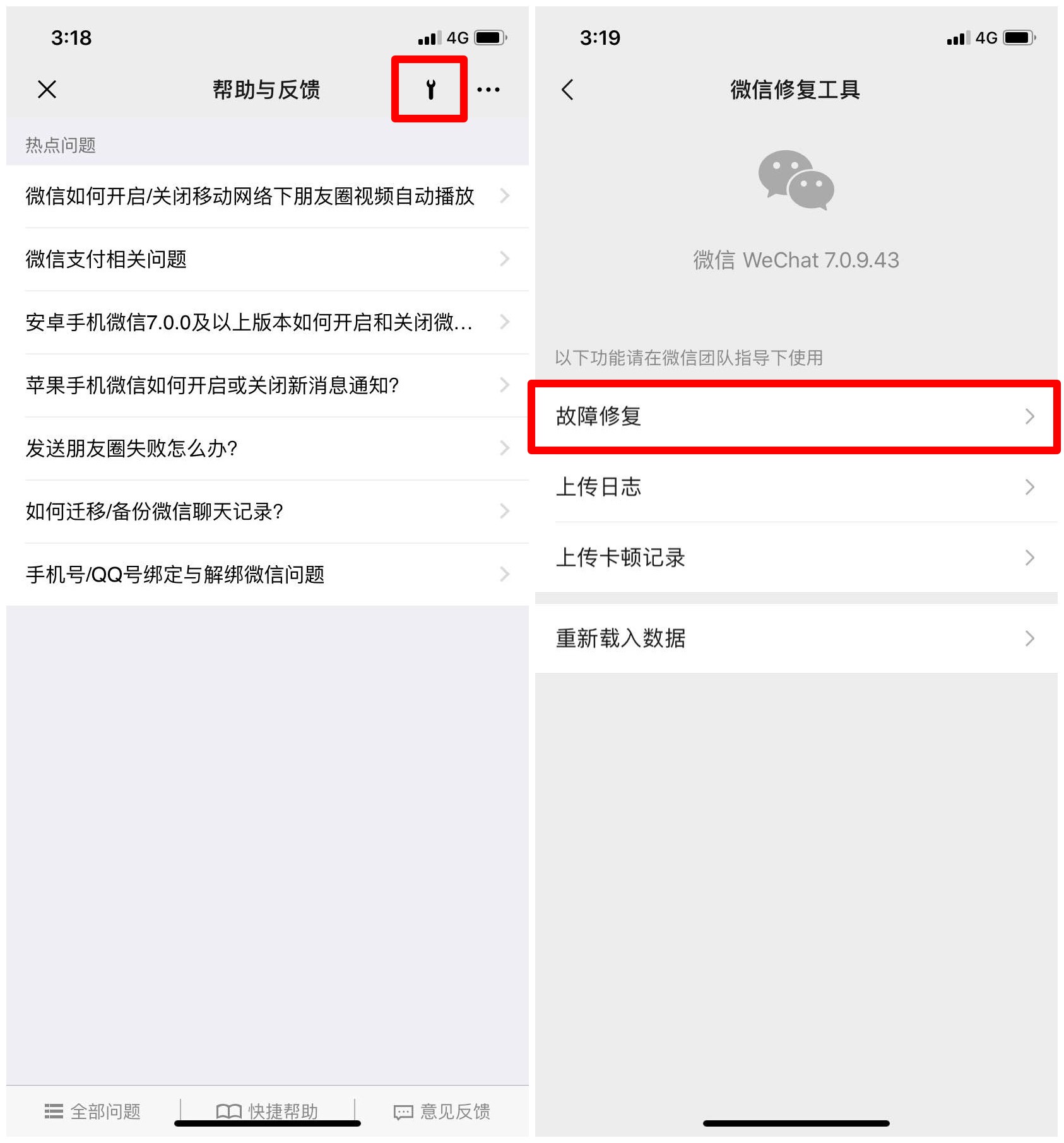 微信里有一个小扳手怎么找,微信里的小扳手
