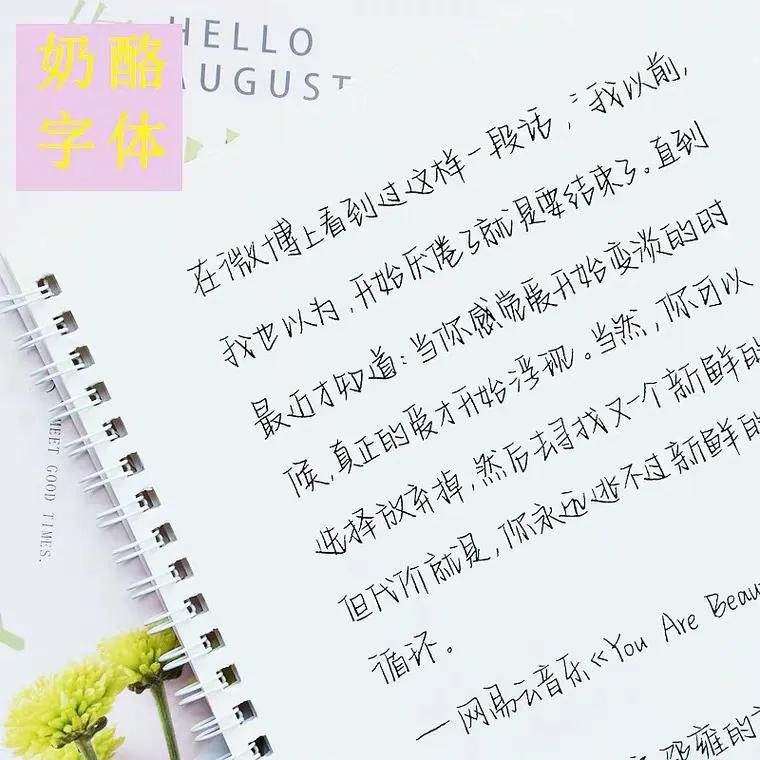 栖隐字体正规吗,栖隐体字帖