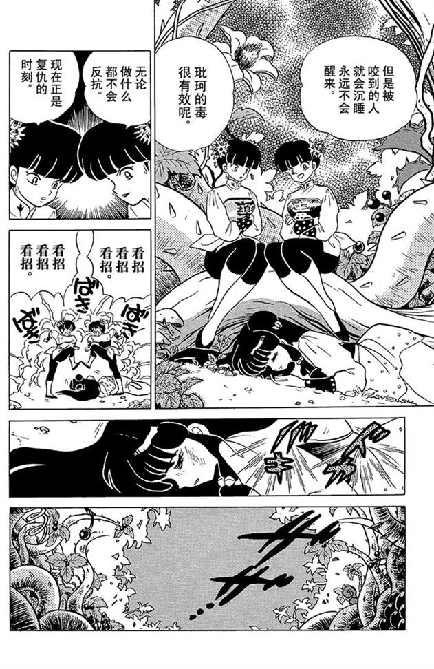 好邪恶的鬼怪，技能好强就是太逗比了！乱马漫画147