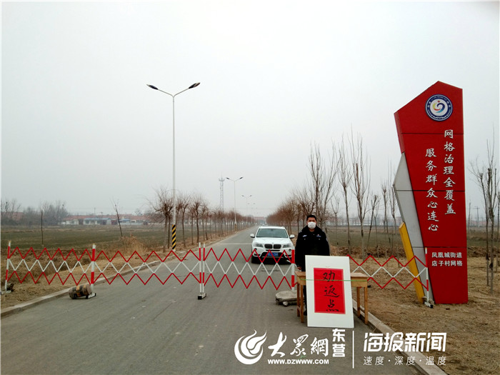 山东基层网格员,山东20万网格员织起基层防控网