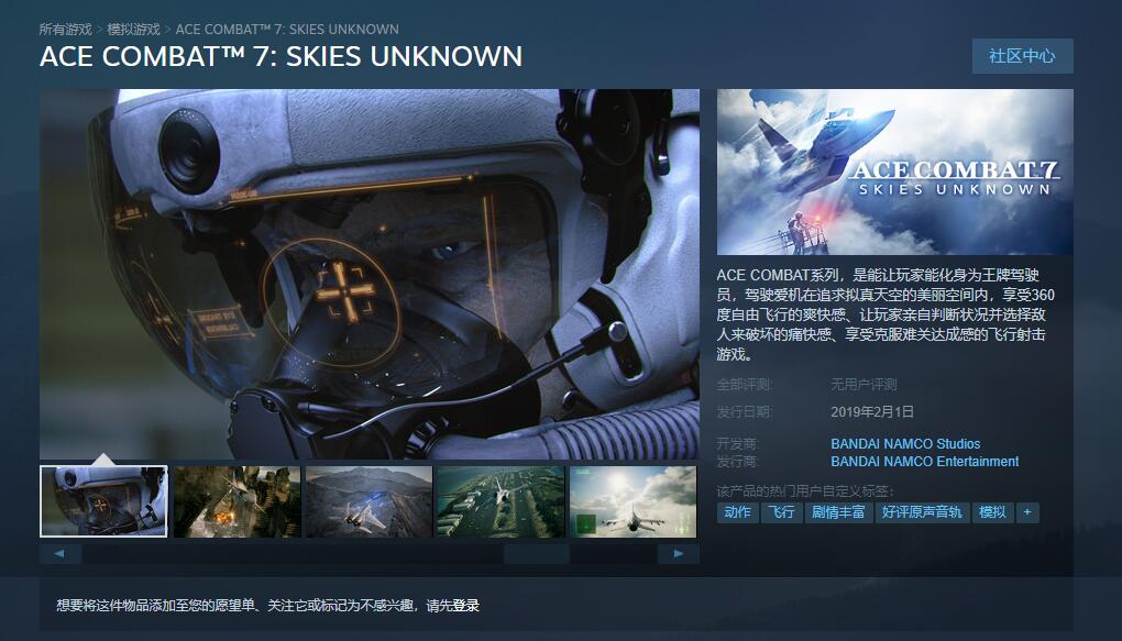 皇牌空战7配置要求,皇牌空战7高手操作