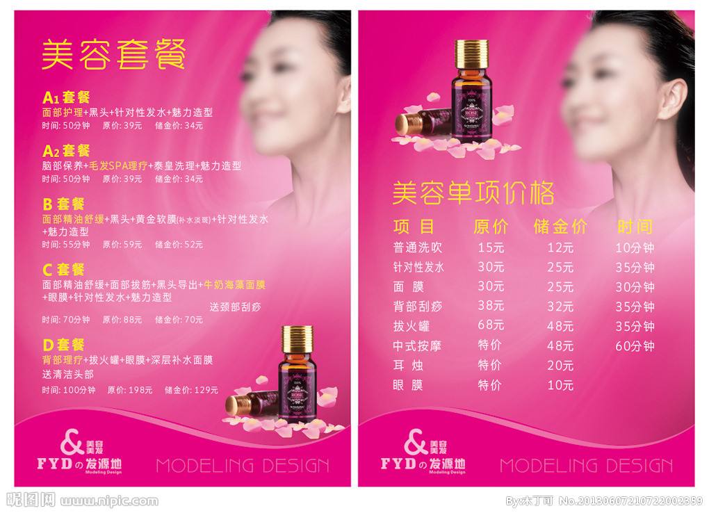 美容院促销活动方案大全,美容店如何做一场成功的促销活动