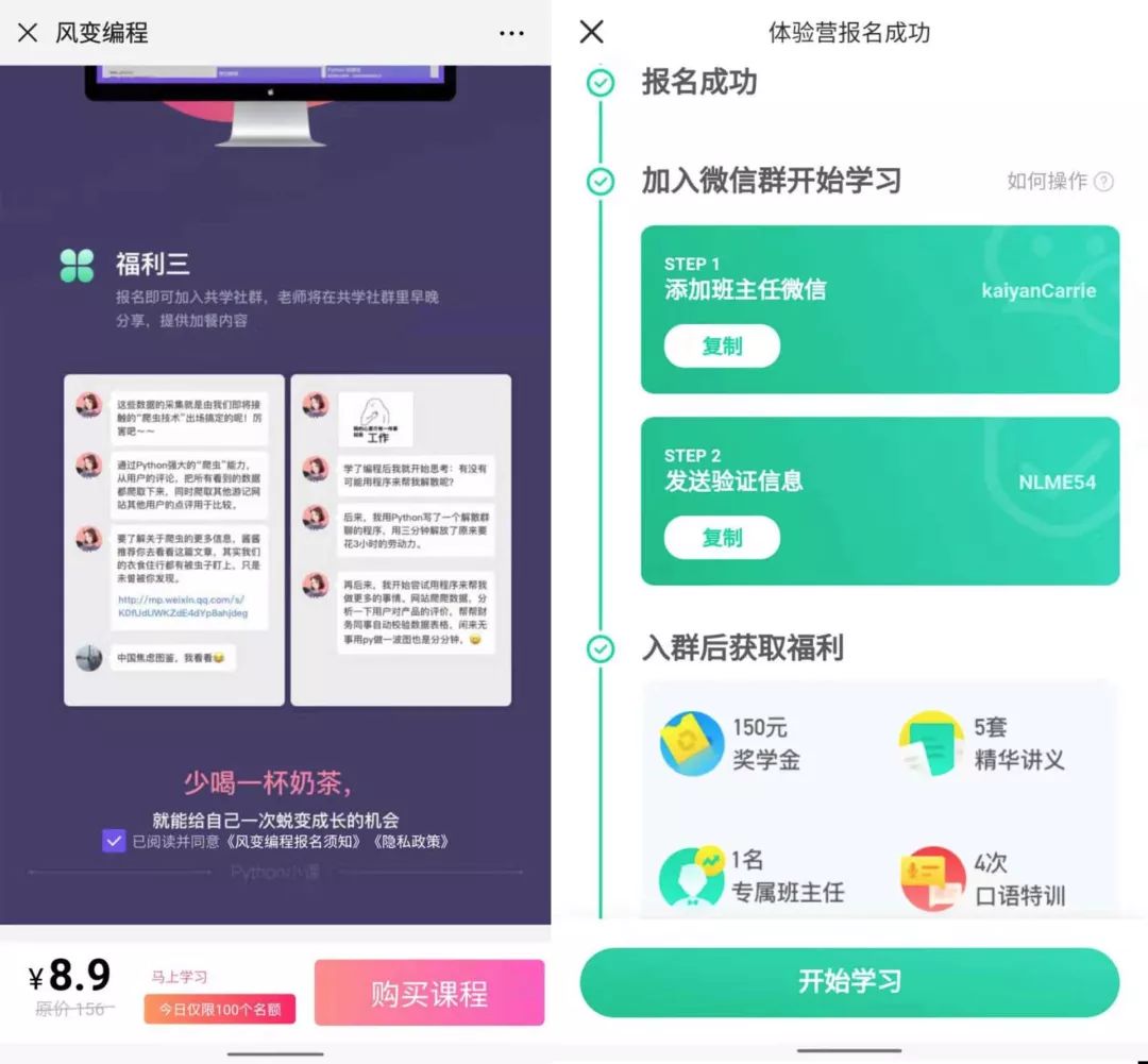私域流量变现什么套路,如何在私域流量卖课程