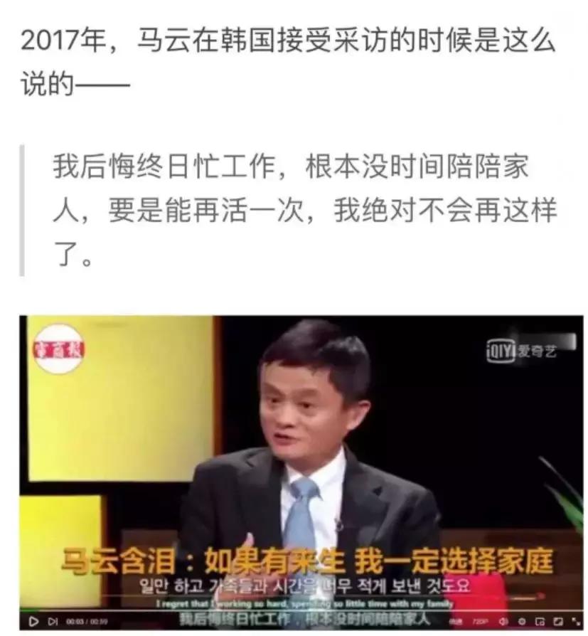 马云被嘲讽的经历,马云被人骂