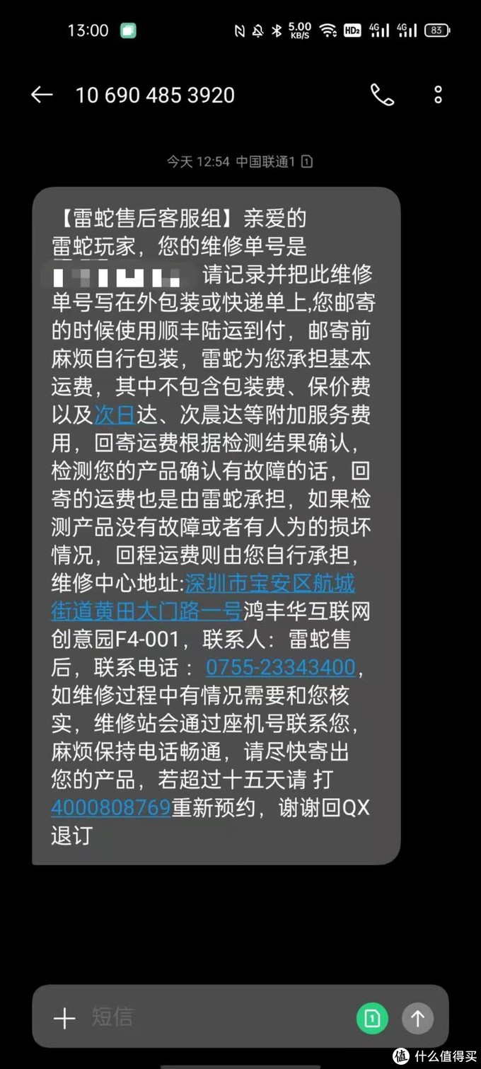 经历了雷蛇售后，我才知道京东的售后是天堂