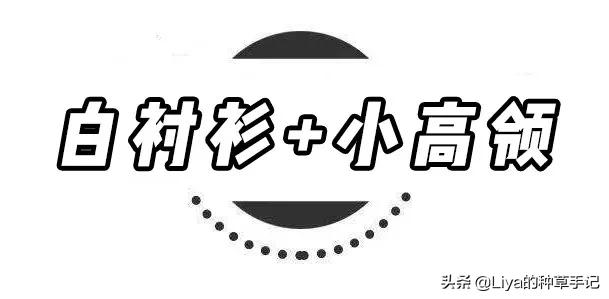 衬衫的多种叠穿法,衬衫叠穿法穿出新鲜感