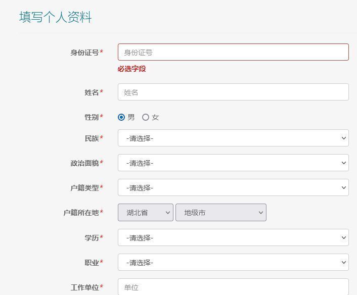 自学考试报名上传照片要求,报名自学考试需要照片吗