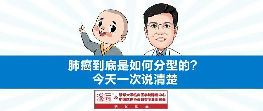 肺癌怎么分型最准确,肺癌的四种分型有哪些