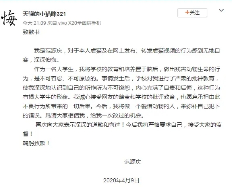 大学生虐猫事件发生在什么时候,19岁少年虐猫事件