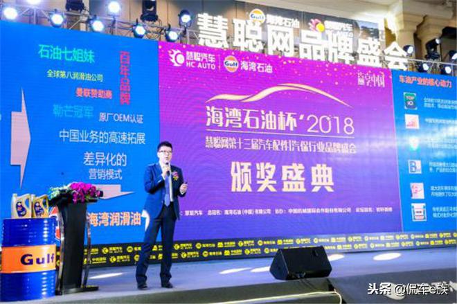 创势聚力海湾石油杯慧聪网2018汽配汽保品牌盛会闪耀上海