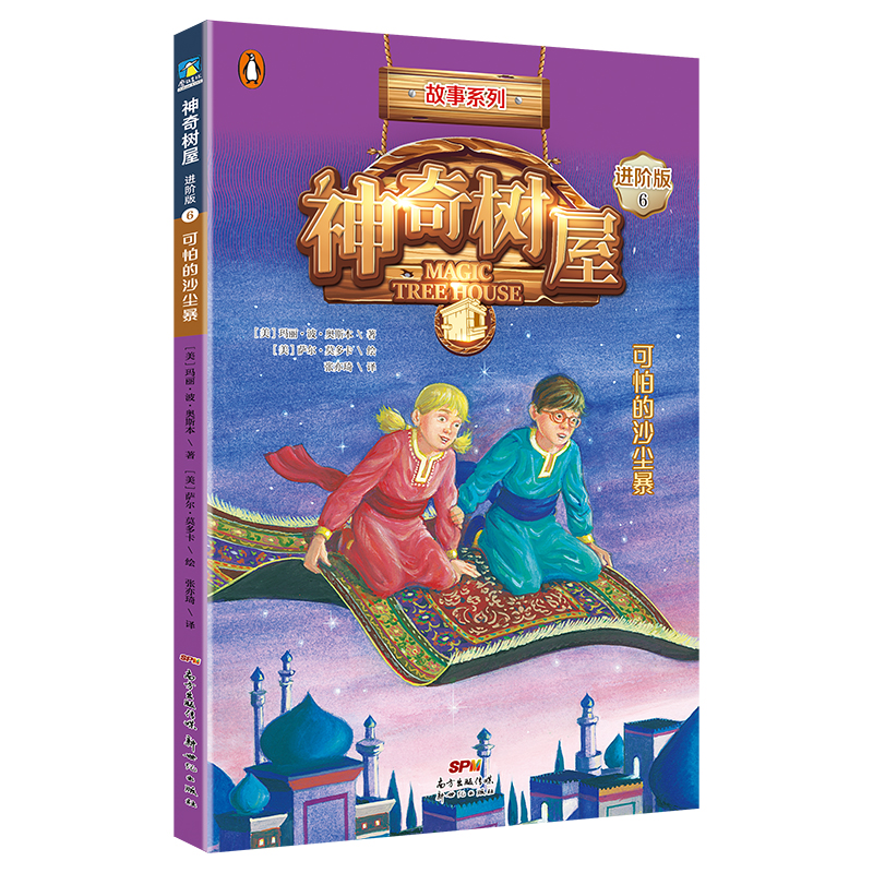 神奇树屋让我明白了什么道理,如何带孩子读神奇树屋