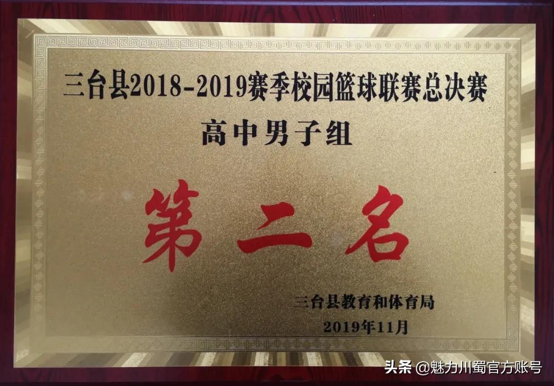 绵阳三台芦溪中学升学率,三台芦溪中学2019喜报