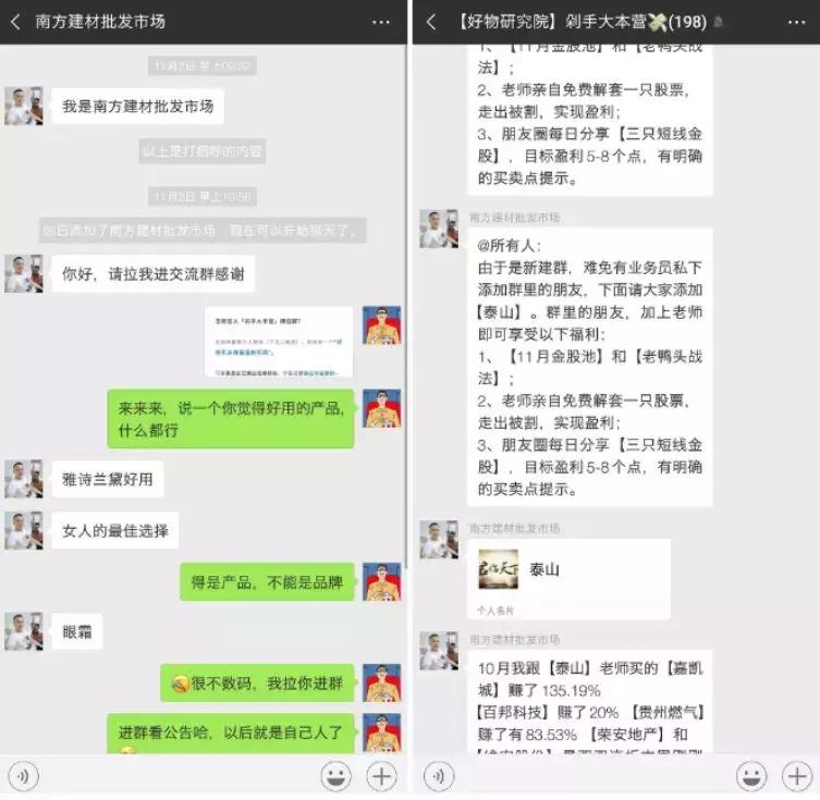 微信黑产揭秘：专业程度不输BAT，*赌黄**骗一条龙