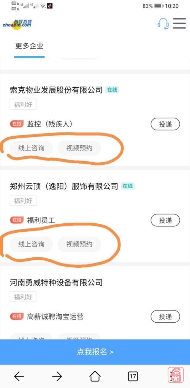 河南省残疾人最新招聘,残疾人线上招聘会