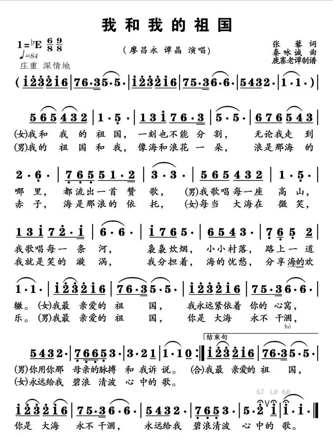 我和我的祖国最好听十首歌,我和我的祖国合唱最好听的十首歌