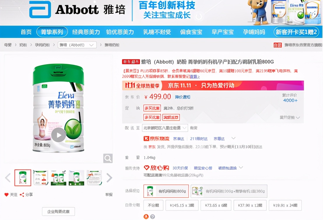 雅培奶粉新闻爆料了吗,雅培奶粉为什么退出中国市场