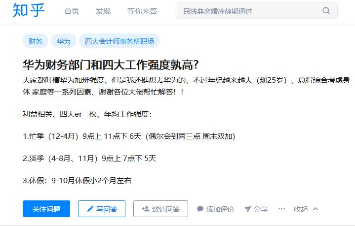 华为财经有哪些二级部门,华为和四大会计事务所哪个好