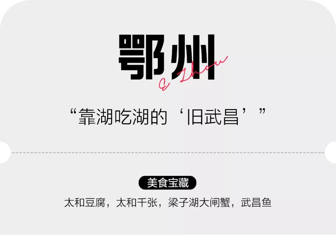 湖北真的太太太好吃了，我为湖北胖30斤