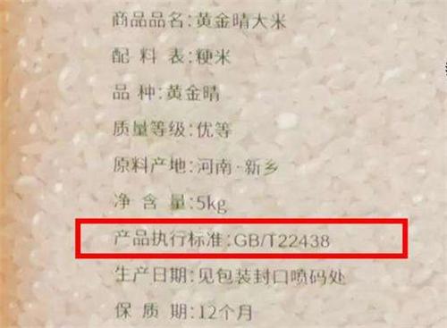 大米价格表在哪更好看,买大米看什么标识