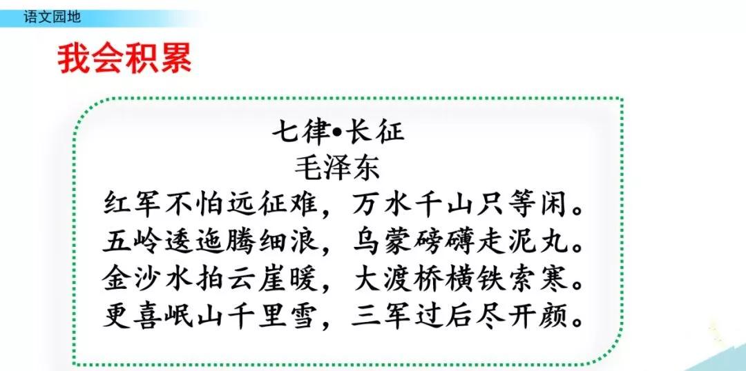部编版四下语文第一单元口语交际,部编版四下口语交际专项练习