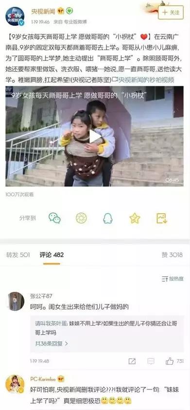 女权，LGBT，黑人，政治正确的江湖中，谁才是王者？