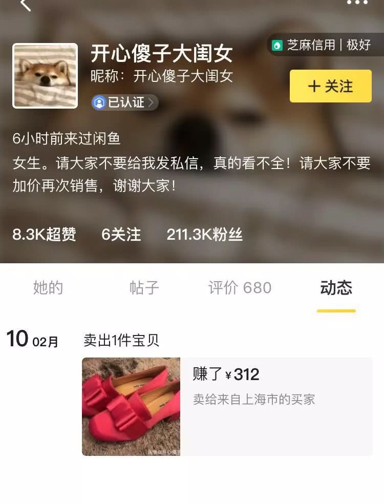 沈梦辰和董璇现在怎么样了,沈梦辰和吴昕二手店