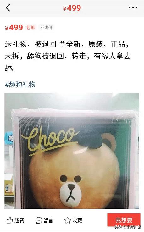 七夕后闲鱼二手大增,七夕之后闲鱼