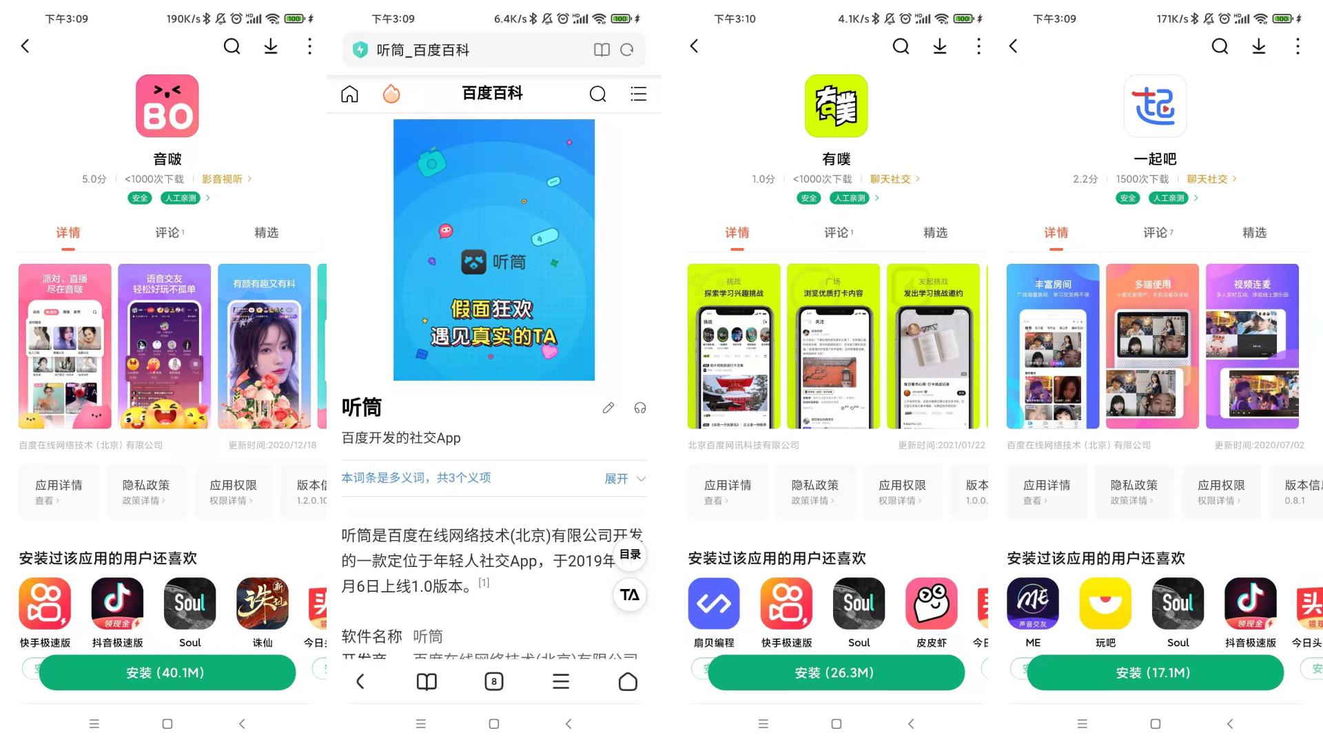 百度推荐的狼人杀,百度app狼人杀